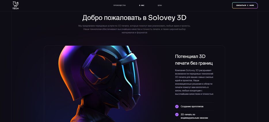 Скриншот 25-08-2024 132400.png
