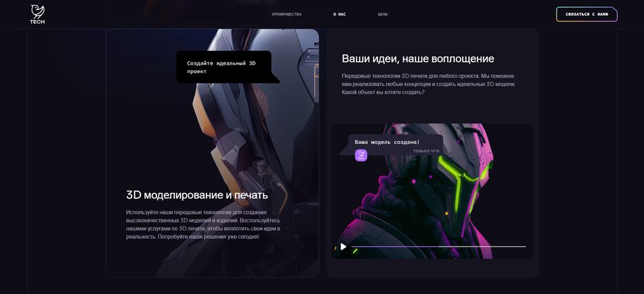 Скриншот 25-08-2024 132428.png