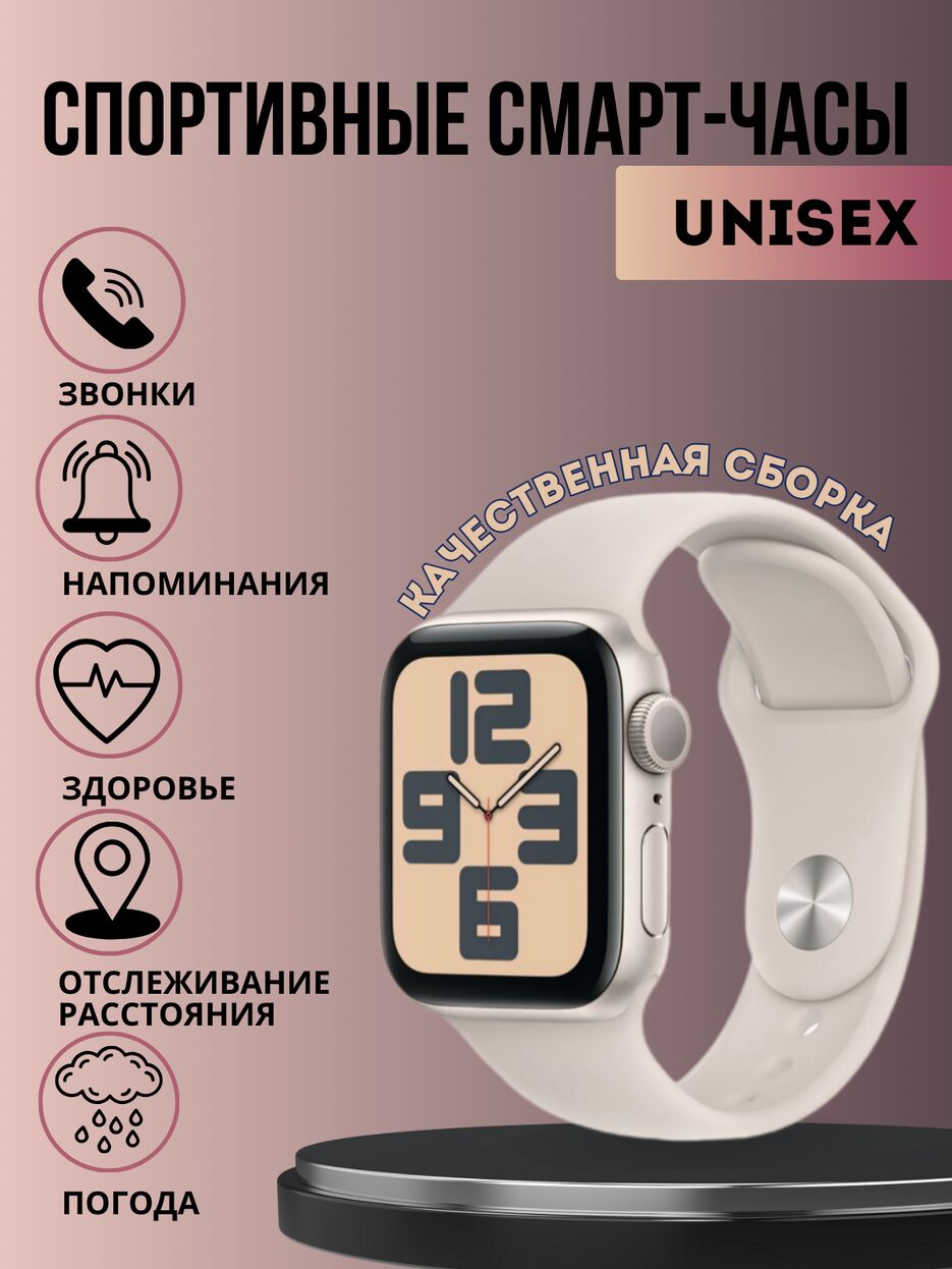 Спортивные смарт-часы.zip - 1.png