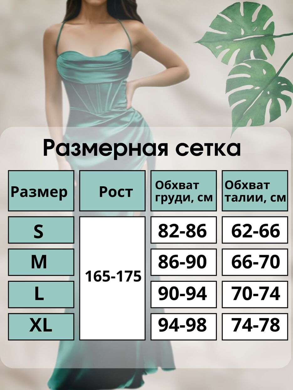 Платье.zip - 3.png