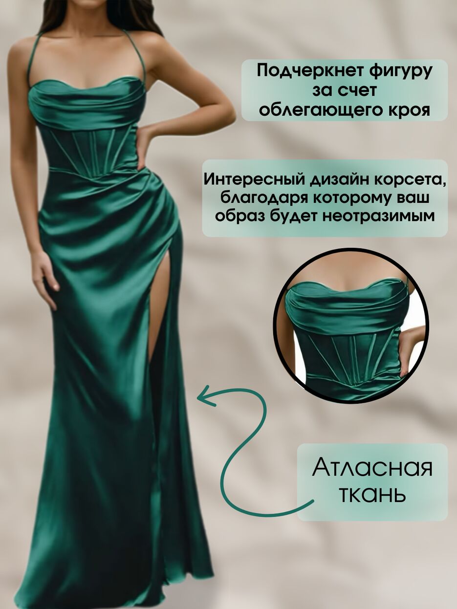 Платье.zip - 2.png