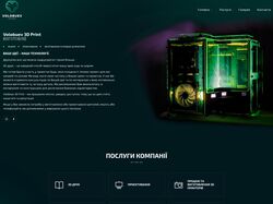 Сайт 3д друку volobuev.tech