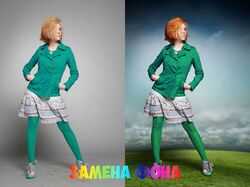 замена фона фотографии