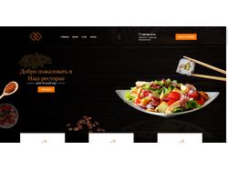 Ресторан