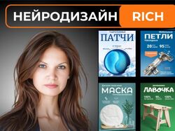 Инфографика 