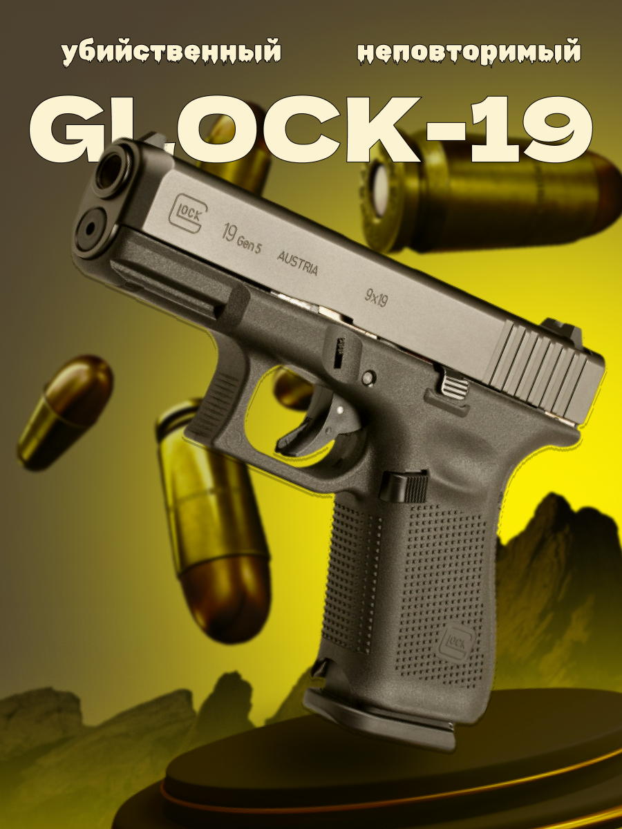 glock 19.png