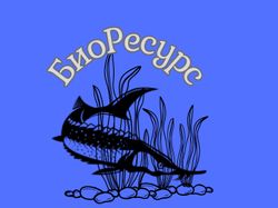 биоресурс
