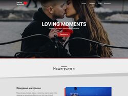 Loving moments - Организация самых романтичных свиданий