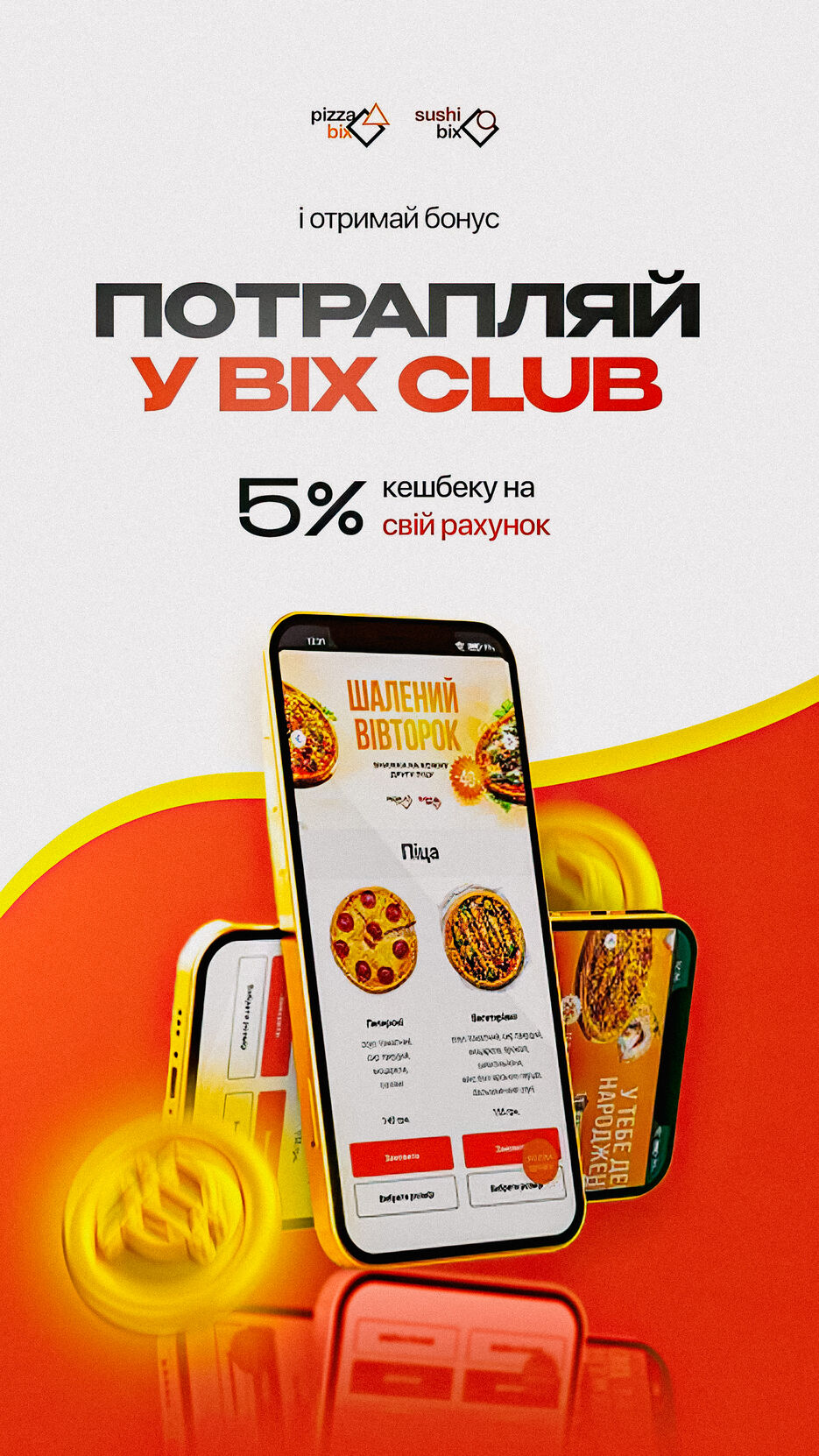 bixclub copy-2.jpg