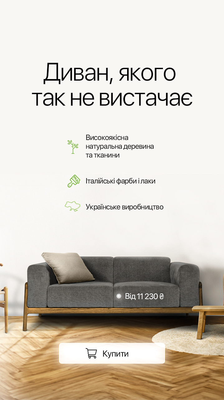 диван-2.jpg