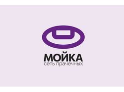 Фирменный стиль и Логотип для сети прачечных "Мойка"