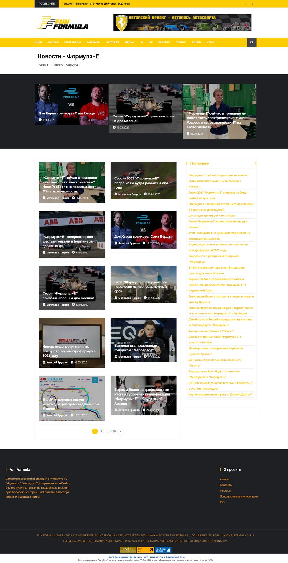 funformula.one_formulae_news_formulae.png