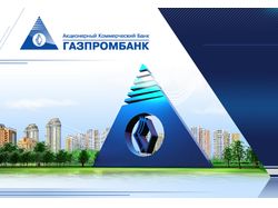 Газпромбанк