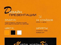 Создание презентации