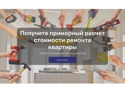 Вёрстка и программирование Quiz для строительной компании