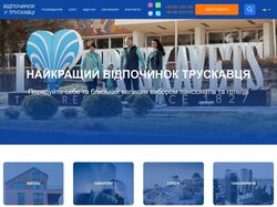 Разработка и доработка тур. сайта на ВордПресс