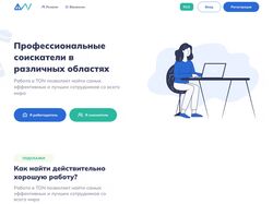 Разработка сайта - портала трудоустройства на Ларавел