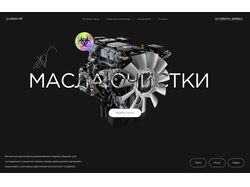 Моторные масла