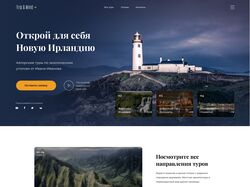 Туры
