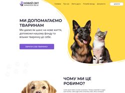 Верстка сайта для питомника животных