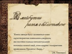 Обложка к буклету библиотеки