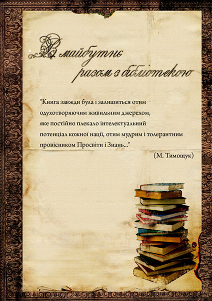 Обложка к буклету библиотеки.jpg