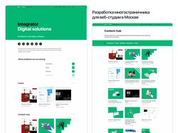 Разработка многостраничника для Digital-агентства в Москве