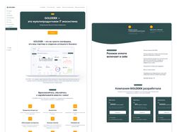 Разработка личного кабинета для IT-экосистемы GOLDDEK