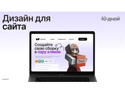 Небольшая страница сайта