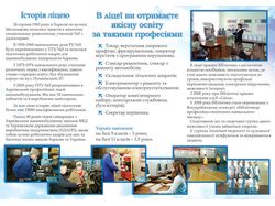 Рекламный буклет для профориентации