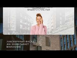 "ЖК Легенда
