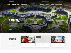 Сайт военно-патриотического центра Авангард