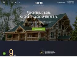 Сайт производителя деревянных домов Drevo Home