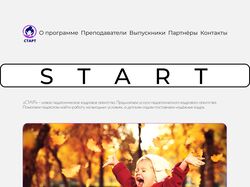 Кадровое агентство Старт