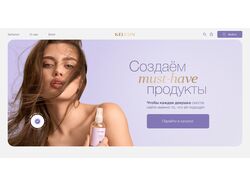 Интернет магазин косметики