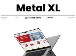 Интернет-магазин по продаже металла