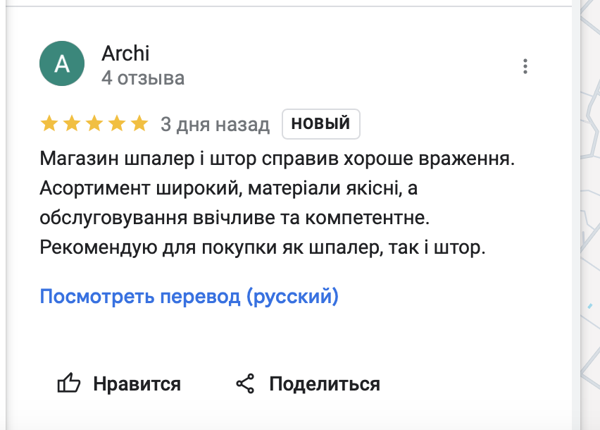 Знімок екрана 2024-09-05 о 17.02.03.png