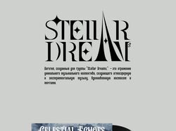 Stellar dreams логотип для музыкальной группы