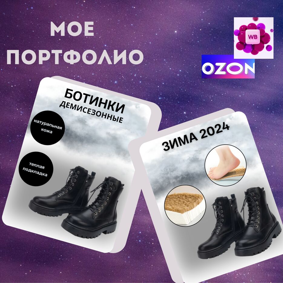 мое портфолио.zip - 3.png