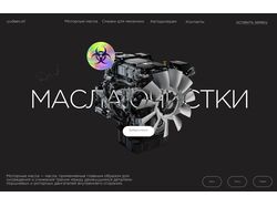 Дизайн 1 блока 