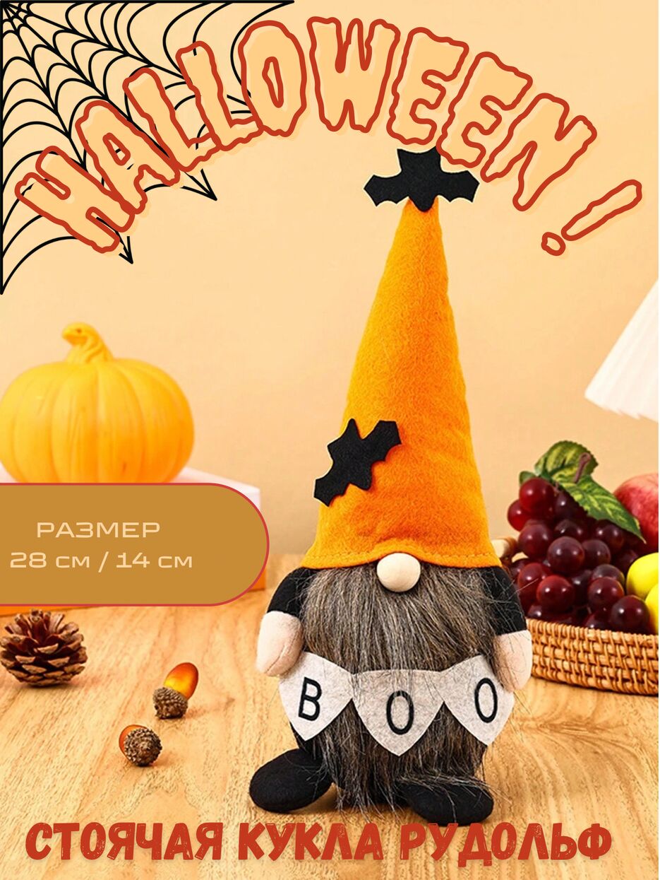 HALLOWEEN !.png
