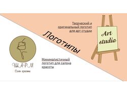 Логотипы