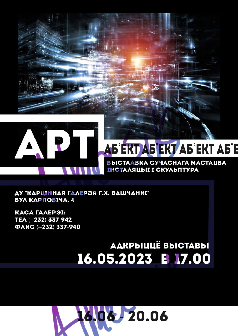 афиша с подписью.jpg