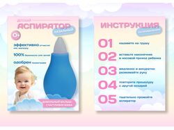 Карточка товара для маркетплейса