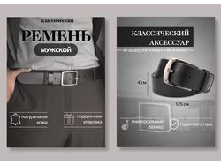Карточка товара для маркетплейса