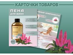 Карточка товара для маркетплейса