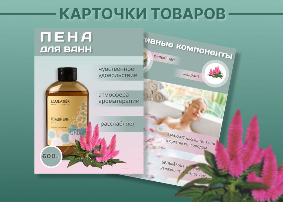 пена новая.png