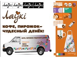 Фирменный стиль