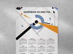 Создание корпоративного календаря