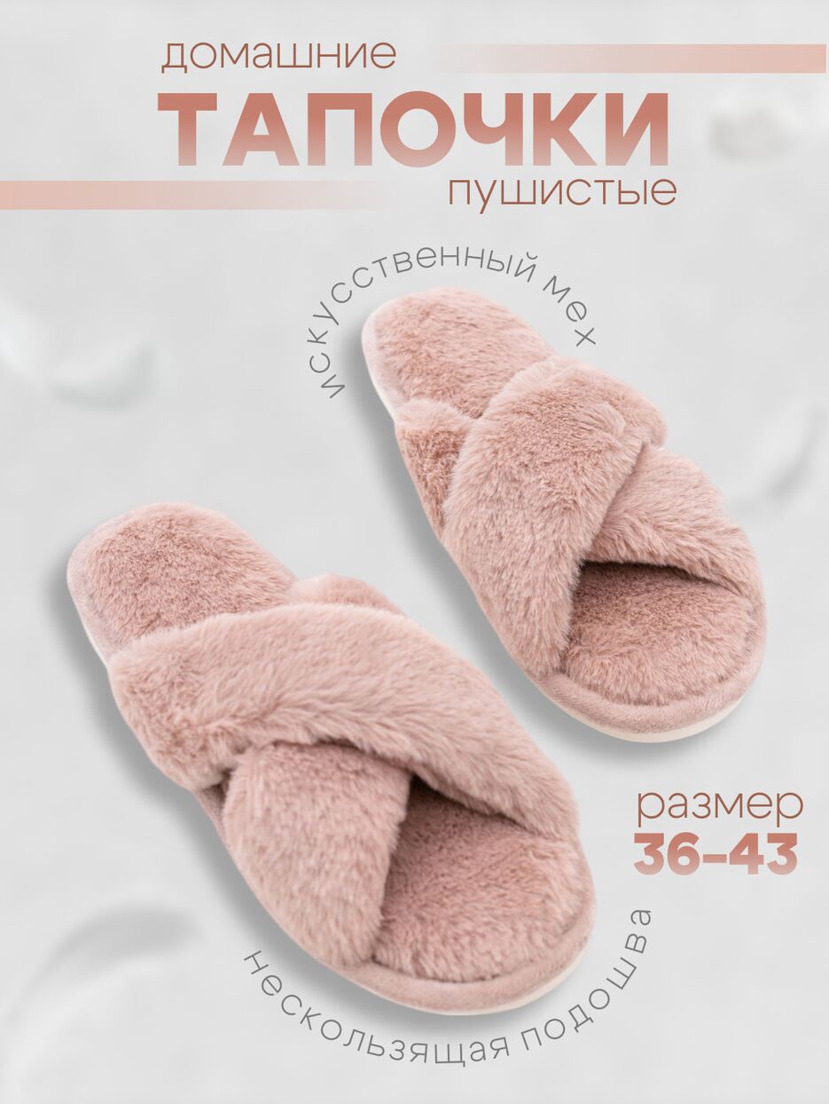 тапочки.png